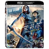 艾莉塔：戰鬥天使 三碟限定版 (UHD+2D+3D)