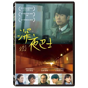 深夜巴士 (DVD)