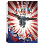 小飛象 (2019) (DVD)