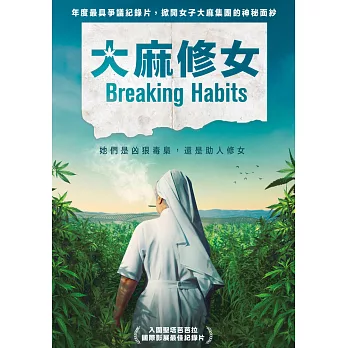 大麻修女 DVD