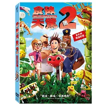 食破天驚2 DVD