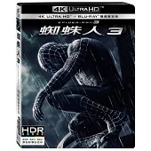 蜘蛛人3 (雙碟限定) (UHD+藍光BD)