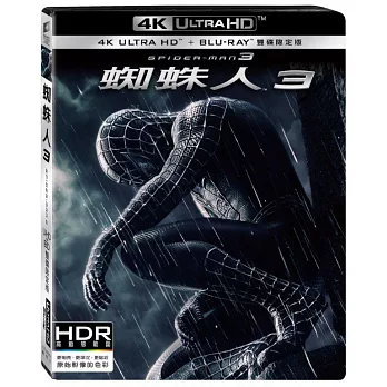 蜘蛛人3 (雙碟限定) (UHD+藍光BD)