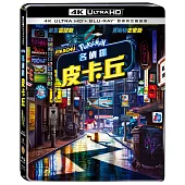 名偵探皮卡丘 UHD+BD 雙碟限定鐵盒版