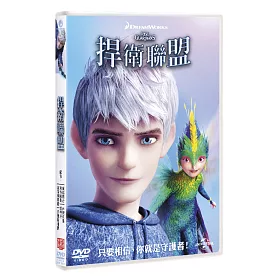 博客來 捍衛聯盟 Dvd