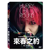 hide：來春之約 (DVD)