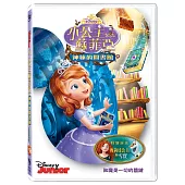 小公主蘇菲亞：神秘的圖書館 DVD