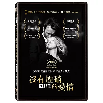 沒有煙硝的愛情 (DVD)
