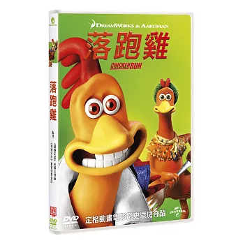 落跑雞 (DVD)