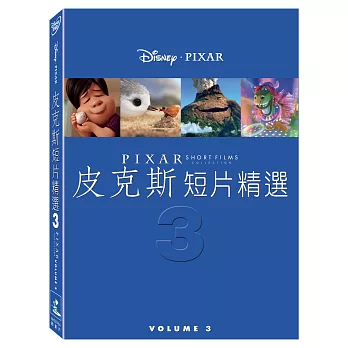 皮克斯短片精選 第3集 (DVD)