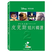 皮克斯短片精選 第2集 (DVD)
