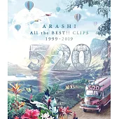 嵐 /『 ARASHI All the BEST!!CLIPS 』 BD 通常盤 (1BD)
