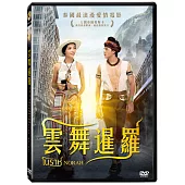 雲舞暹羅 DVD