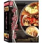 中國麵之旅(精裝版)5片裝 DVD