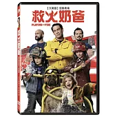 救火奶爸 (DVD)
