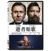 逝者如歌(DVD)