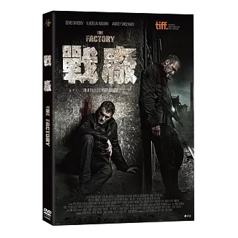 戰廠 DVD