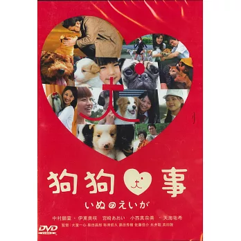 狗狗心事 DVD