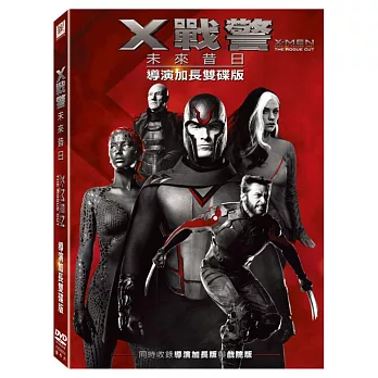 X戰警：未來昔日導演加長雙碟版 DVD