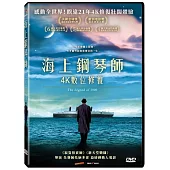 海上鋼琴師 4K數位修復 DVD
