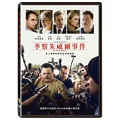 李察朱威爾事件 (DVD)