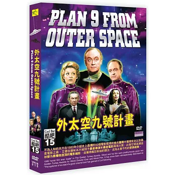 外太空九號計畫DVD