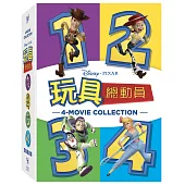 玩具總動員四部曲 (1+2+3+4) DVD