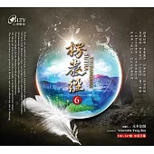 楞嚴經(6) DVD