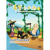 布袋小和尚(5) DVD