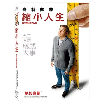 縮小人生 (DVD)
