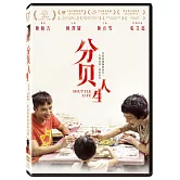 分貝人生 (DVD)