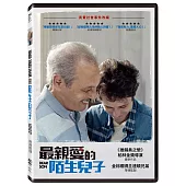 最親愛的陌生兒子 (DVD)