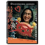最乖巧的殺人犯 (DVD)