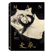 曼菲 (DVD)