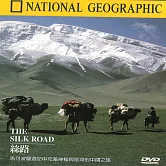 國家地理頻道(093) 絲路 DVD