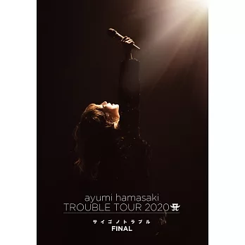 濱崎 步 ayumi hamasaki / 濱崎 步 2020巡迴演唱會Trouble A ～最後的Trouble～ FINAL Blu-ray 初回版 (Blu-ray)