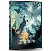 遺落夢境 DVD