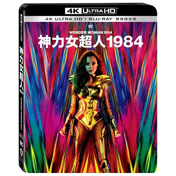 神力女超人1984 UHD+BD 雙碟限定版
