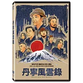 丹寧風雲錄 (DVD)