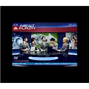 東京事變 / 2020.7.24 閏vision特番NEWS FLASH環球官方進口初回限定盤 (DVD)