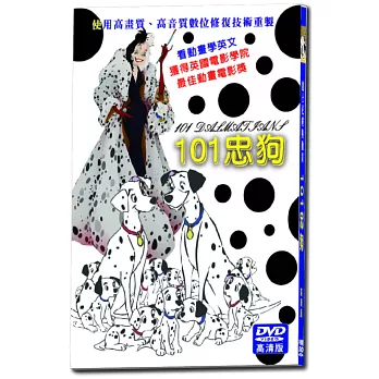 迪士尼經典動畫-101忠狗 DVD
