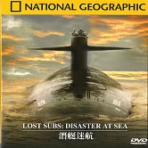 國家地理頻道(123) 潛艇迷航 DVD