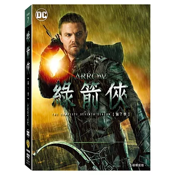 綠箭俠第七季 (DVD)