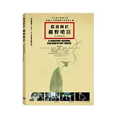 搖滾師匠：細野晴臣 (DVD)