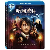 哈利波特：神祕的魔法石 二十週年雙碟紀念版(藍光BD)