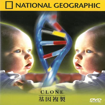 國家地理頻道(124) 基因複製 DVD
