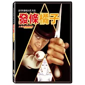 發條橘子 (DVD)