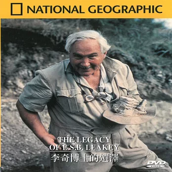 國家地理頻道(134) 李奇華博士的遺澤 DVD