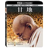 甘地UHD+BD 四碟限定版