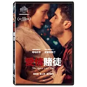 愛情賭徒 (DVD)